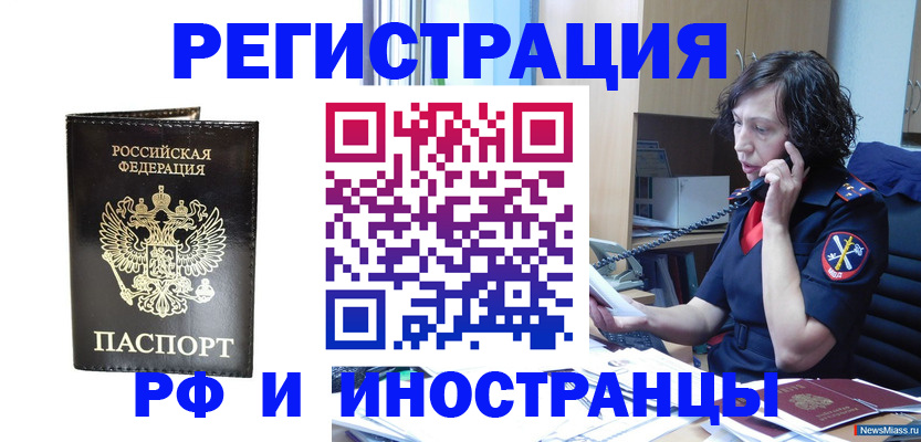 временная регистрация собственник в Симферополе