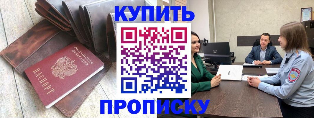 прописка паспорт в Симферополе